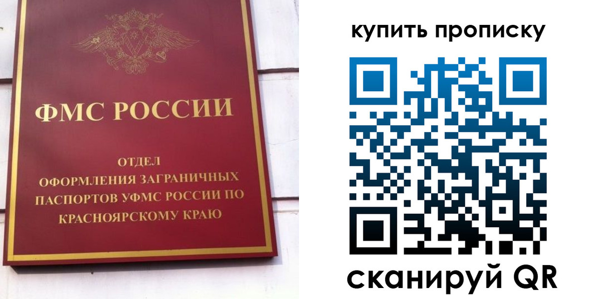 временная регистрация в Медвежьегорске