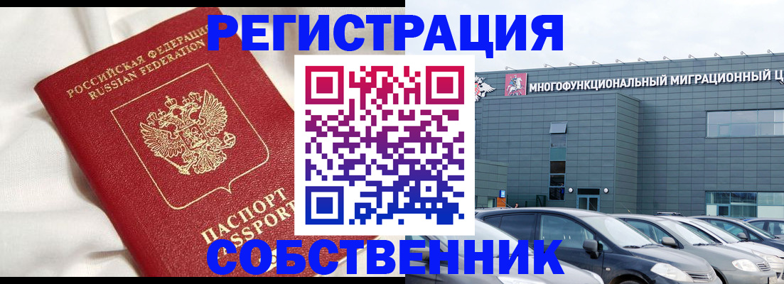 купить прописку в Медвежьегорске